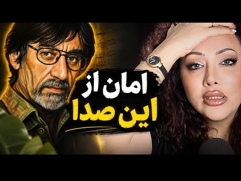 ری اکشن به بهارین آهنگ های ظاهر هویدا🔥