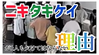 【I-LAND日本語字幕】ニキタキケイはニキタキケイだからニキタキケイなんです。