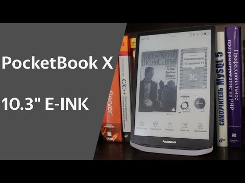 PocketBook X — электронная книжка для чтения технической документации и прочих PDF- DJVU и комиксов