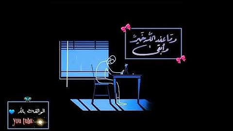 حالات واتس اب بصوت القارئ رعد محمد الكردي//اجمل حالات واتس اب دينية تلاوة  مؤثرة