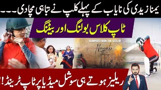 Yumna Zaidi Nayab Movie First Teaser Video Clip Viral