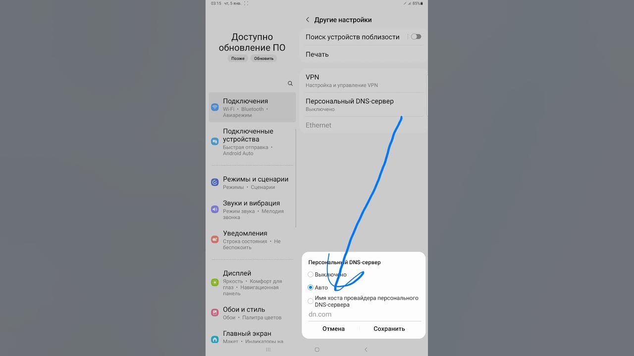 Имя хоста провайдера dns ошибка подключения Samsung Galaxy A70 Модификация и украшательства 4PDA