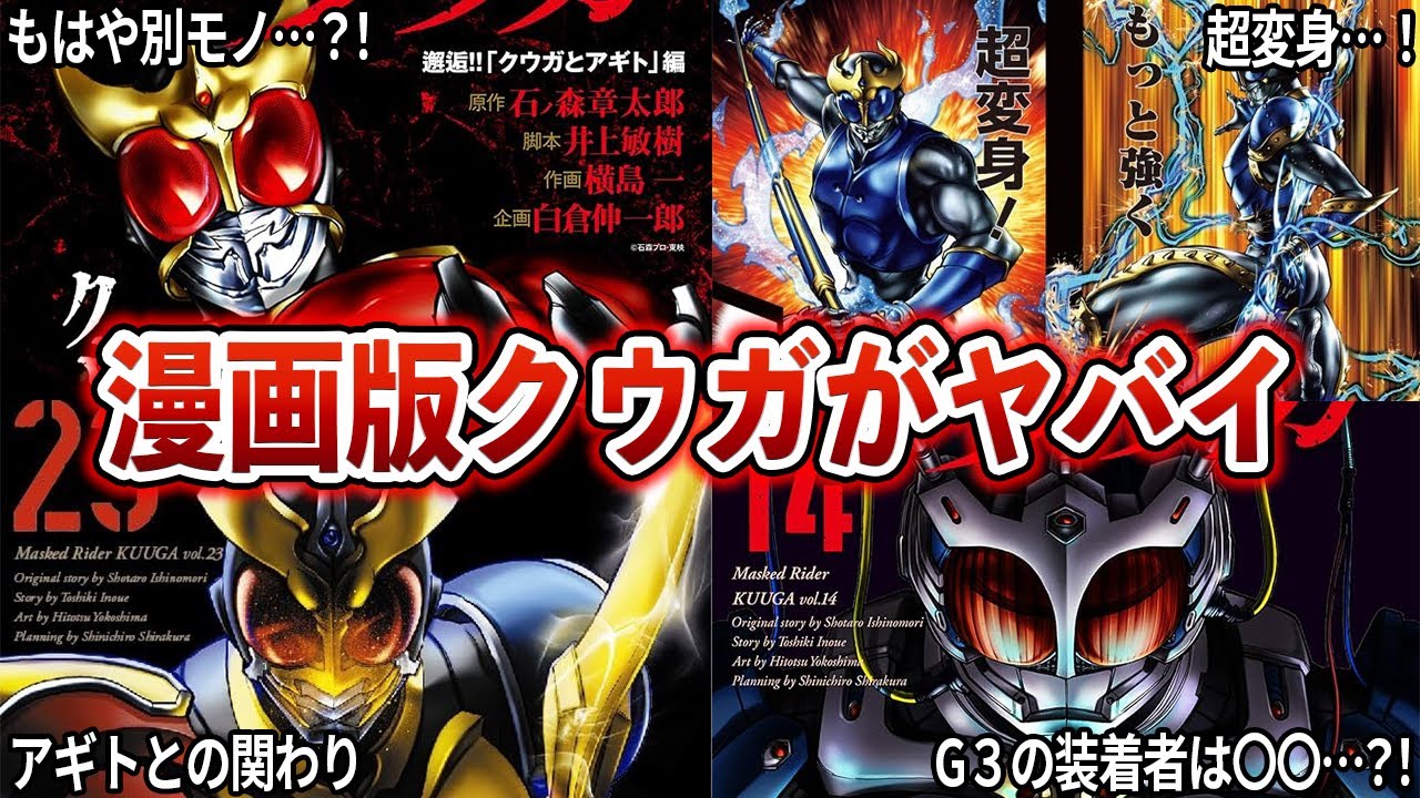 25th Anniversary!] What are the differences between the manga and