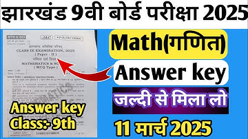 Jac Board Class 9th Math Answer Key 2025 | Class 9 math ka answer | Class 9 math answer key