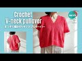 【かぎ針編み】まっすぐ編みのVネックプルオーバー How to crochet a V-neck pullover