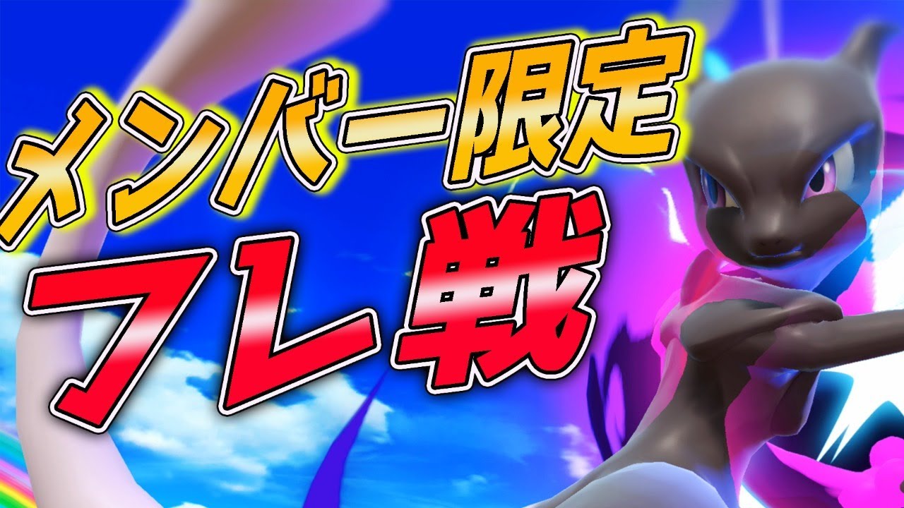 スマブラsp 必見 0 から使える超火力即死コンボの操作 練習方法を2分で解説 ミュウツー 空n落とし 概要欄も合わせてご覧ください Youtube