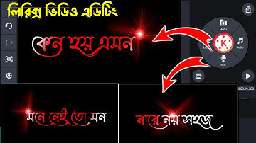 How to Make Lyrics Status Video | Lyric Video Editing in Kinemaster | Black Screen Lyrics Video |