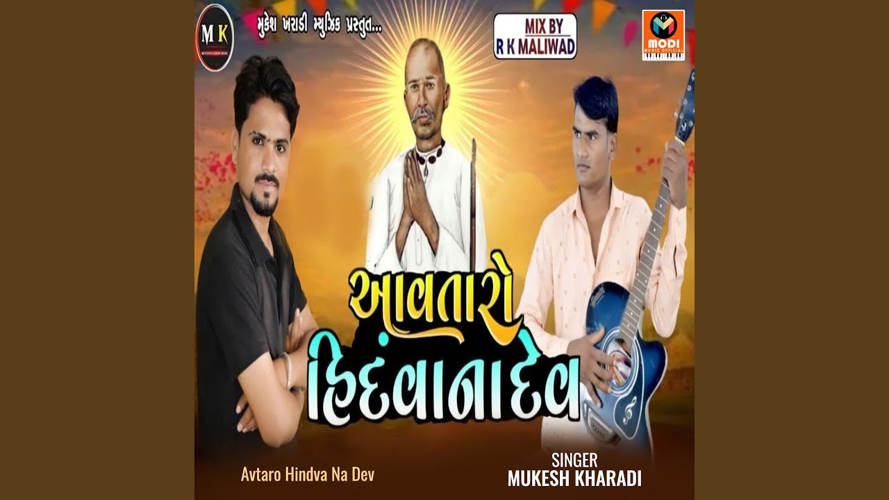 Avtaro Hindva Na Dev