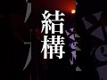 ここ歌うの楽しいの #何なんですか