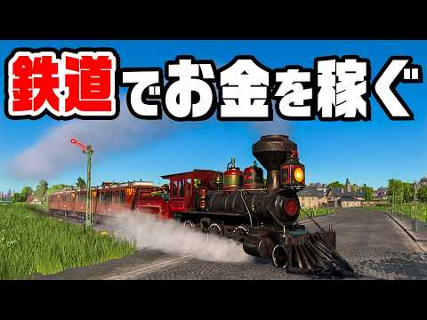 Transform a 100-year-old town with your own railway in 'Transport Fever 3'.