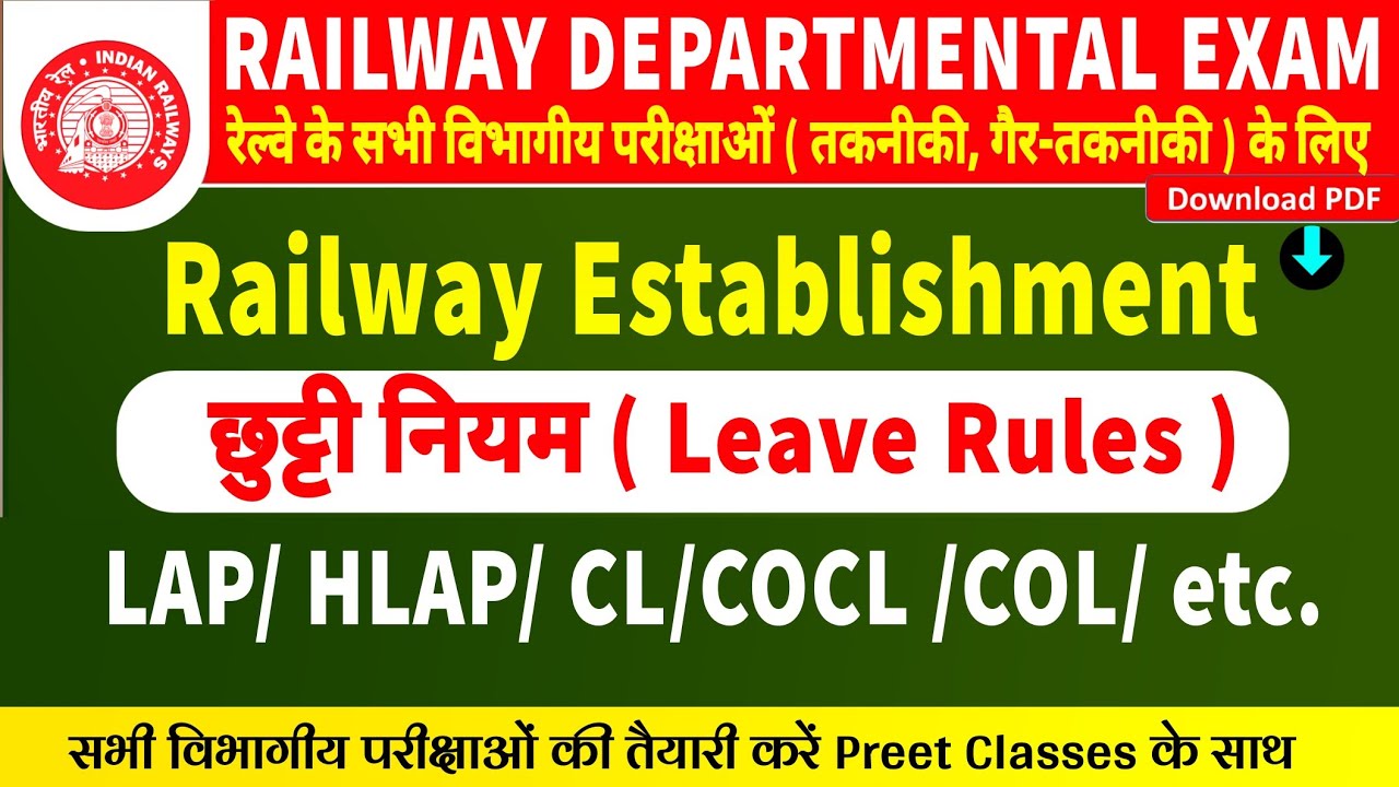 Railway Establishment rule | Leave rules | Railway chhutti niyam | रेल्वे छुट्टी नियम | LDCE Exam 