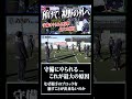 攻撃が守備にやられる、これが現代サッカー最大の原因