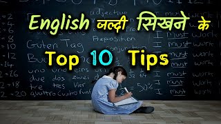 Top 10 Tips to Learn English Faster – [Hindi] – Quick Support screenshot 1