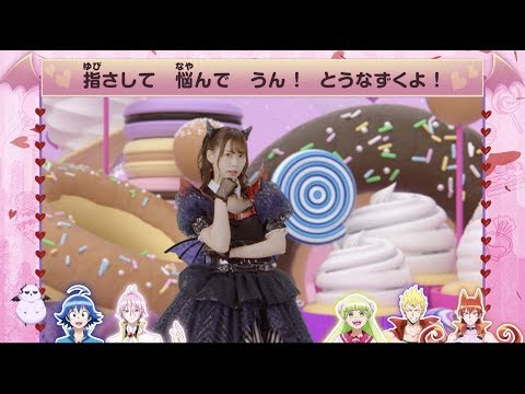 芹澤優/ 「デビきゅー」みんなでおどろう♪振付映像