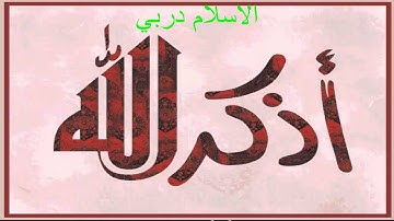 سورة الكهف تلاوة الشيخ صلاح الجمل