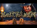 【眠れる歴史ミステリー】死後わずか1ヶ月で豊臣家が崩壊？教科書が教えない「影の天下人」豊臣秀長の謎と、天下を操った兄弟の真実【睡眠導入・作業用BGM】