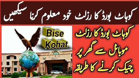how to Check Kohat board result online 2022 | Bise Kohat results