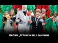 Чому "Кварталу" можна робити бізнес з агресором / Настя-ватка, Печерський суд та ДБР  - "Час Ч"