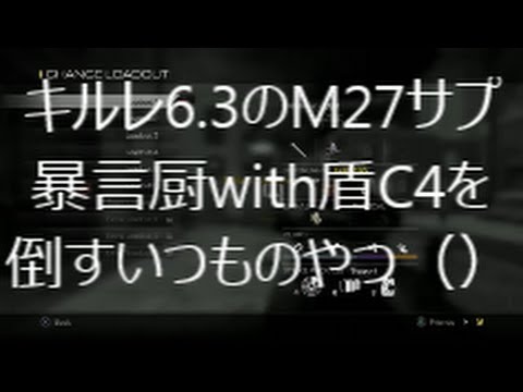 [COD: Ghosts] ~A 6.3 kill ratio abusive person who wants attention?! Part 2~