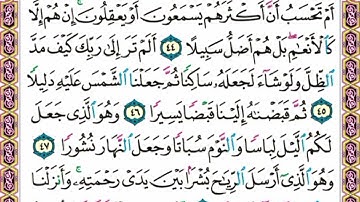 سورة      الفرقان فحة      ٣٦٤ من الأية( ٤٤ ) إلى الأية ( ٤٨ )