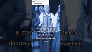 Как Выглядели Русские Крестьянки В Начале 20-Го Века?