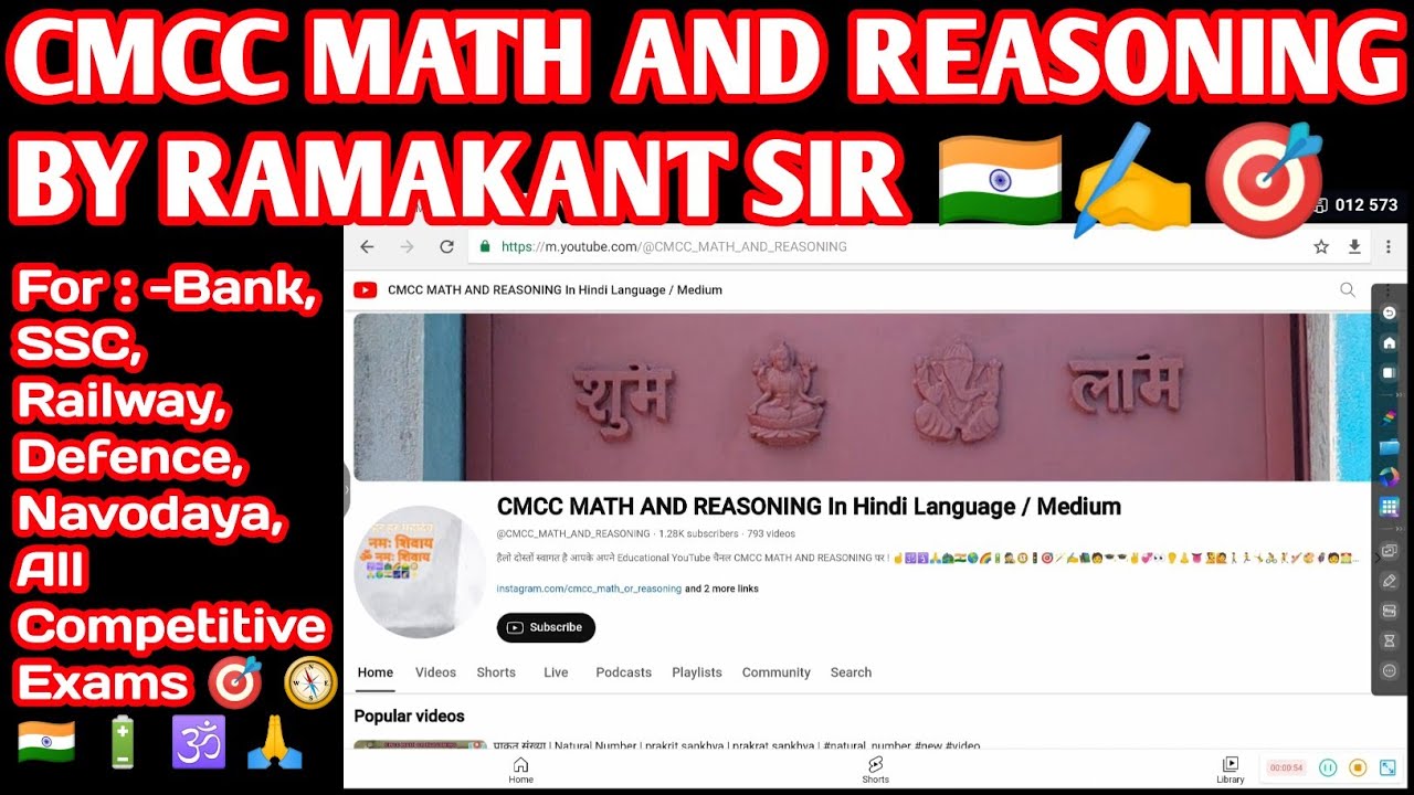 Maths And Reasoning Syllabus Analysis || Maths And Reasoning Full Course Playlist By Ramakant Sir