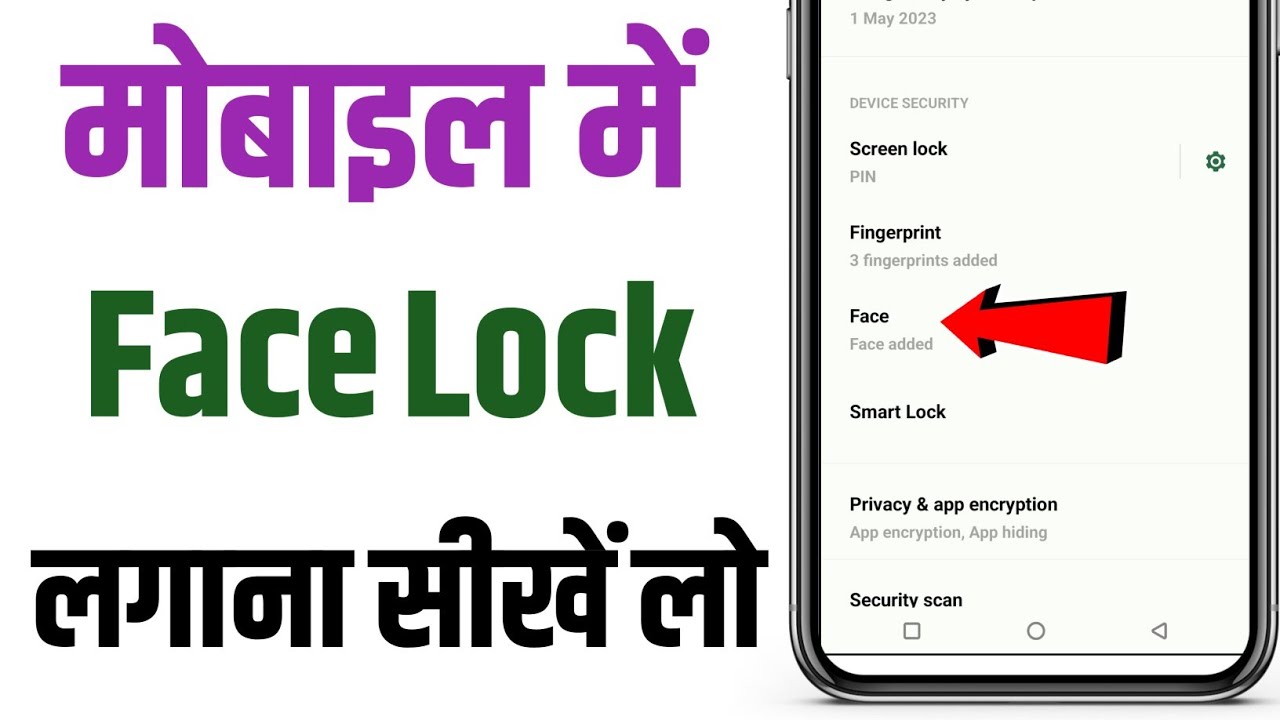 Mobile Par Face Lock Kaise Lagaen Mobile Me Face lock kaise lagaen