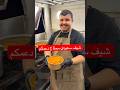 Chef Walid A Saudi Chef Needs Your Support He Opened A Food Truck In Riyadh And Wants To Fulfi 