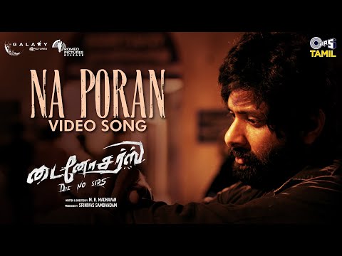 Na Poran Song Lyrics on YouTube