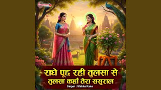 Radhe Puch Rahi Tulsa Se Tulsa Kaha Tera Sasural
