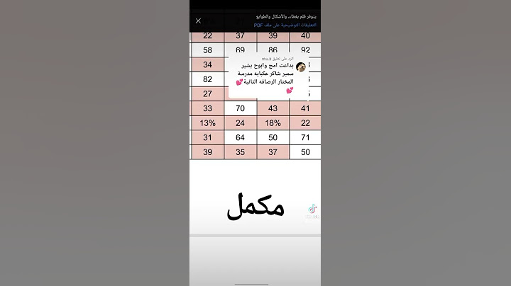 نتائج السادس الابتدائي