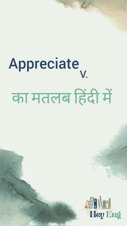 Appreciate Meaning In Hindi shorts ytshorts YouTube appreciate-meaning-in-hindi-shorts-ytshorts-youtube