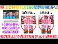 NIKKE 極上の特報！LV160問題が解消へ！！戦力爆上げの真実！知らないと引退直結！！絶対ドン詰まらず、ニケをずっと楽しめます！ #NIKKE #nikke #ニケ #メガニケ #勝利の女神