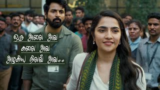 Oru Alai Ava Kalai Ava Song X Thanga Poove Oorum Blood Whatsapp Status Hd