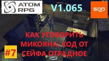 #7 ГАЙД Микоян и Леонид Автостоп, код от сейфа в заброшенном доме, засаживаем поле,ATOM RPG атом рпг