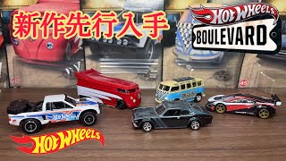 HotWheels ブールバードアソート新作先行入手！ 今回は入荷ショート