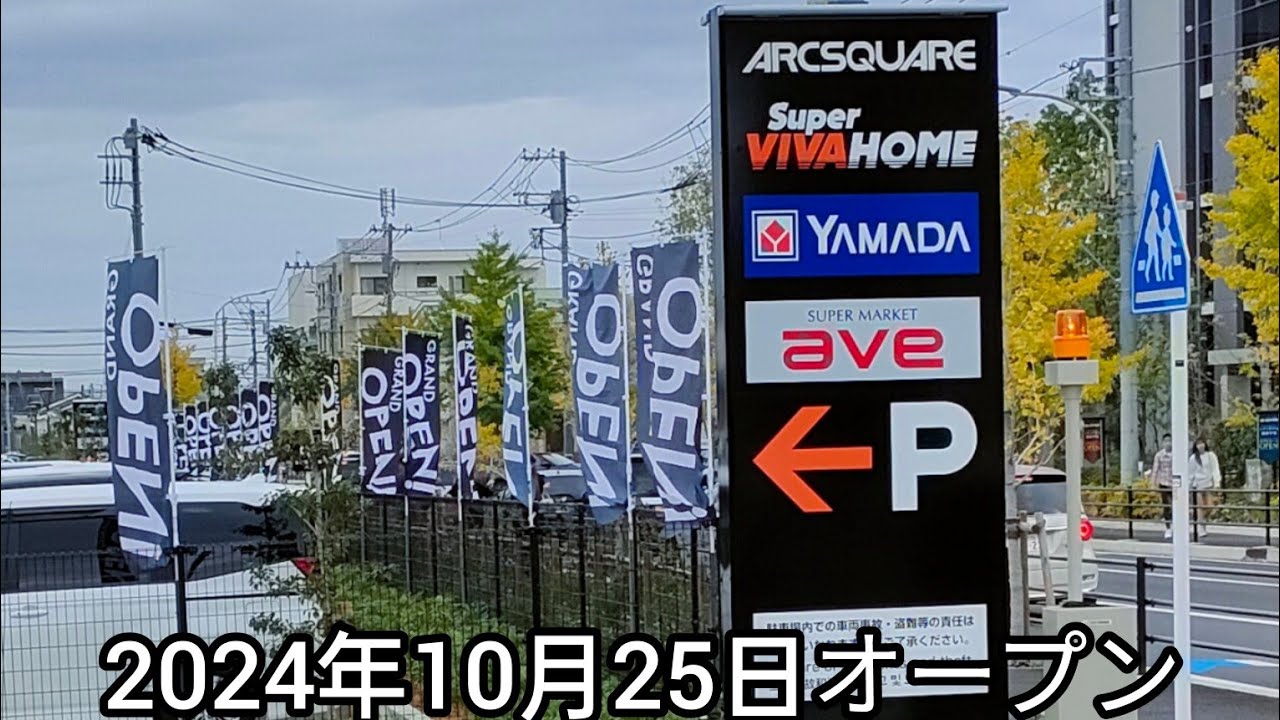 「アークスクエア湘南平塚」駐車場入り方