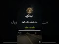 قلبي يا قلبي خالد الزروق قلبي يا قلبي خالد الزروق