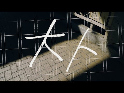 大人 Cover / ℓ