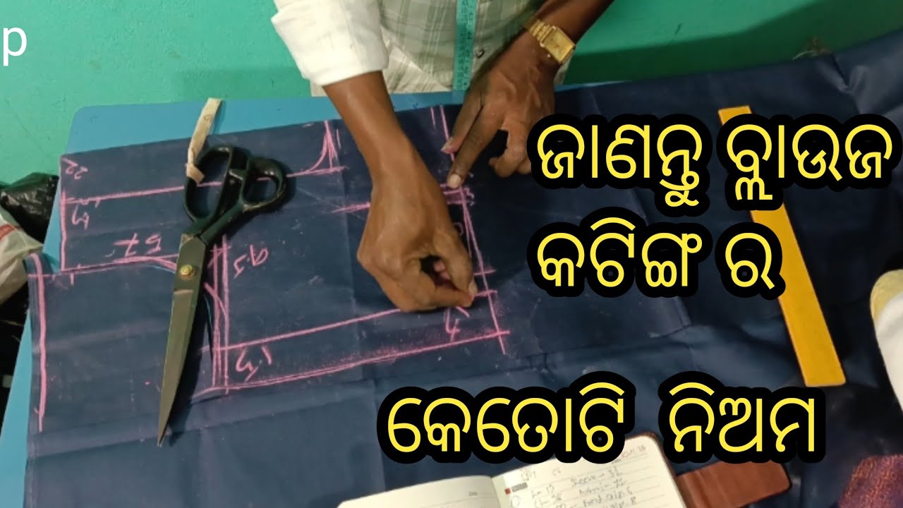 38 Size Double Katori Blouse Cutting For Beginners//Blouse Cutting Odia👌👌👌.