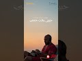 حبيبي وانت جمبي أغنية جديدة من ألبوم صيف عسيلي استنوا الألبوم كامل يوم ٢٩ يوليو ٢٠٢٥ حبيبي وانت جمبي أغنية جديدة من ألبوم صيف عسيلي استنوا الألبوم كامل يوم ٢٩ يوليو ٢٠٢٥