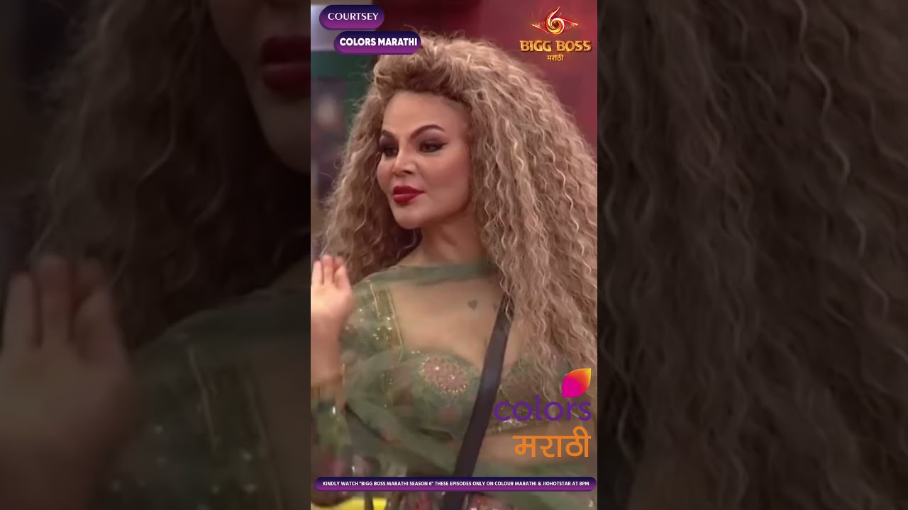 Bigg Boss Marathi 6 :  ड्युटीवरून राखी सोबत सदस्य घालतायत वाद !