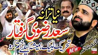 Download Lagu New kalam || heart touching naat || By Qari shahid mehmood qadri || Azam ali studio MP3