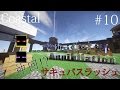 【Minecraft ANNI】ゆっくりﾃﾞｷﾅｲ【Annihilation】 #10【ゆっくり実況】