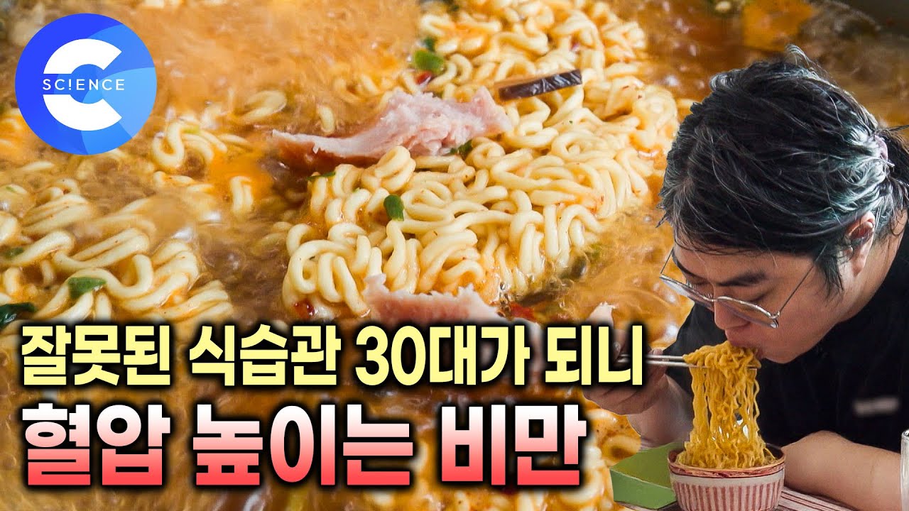 2주 만에 혈압 낮추는 법 | 귀찮아서 대충 먹었더니 30대에 망가지기 시작한 몸 | 혈압 낮추는 운동법 | 혈압 낮추는 식단