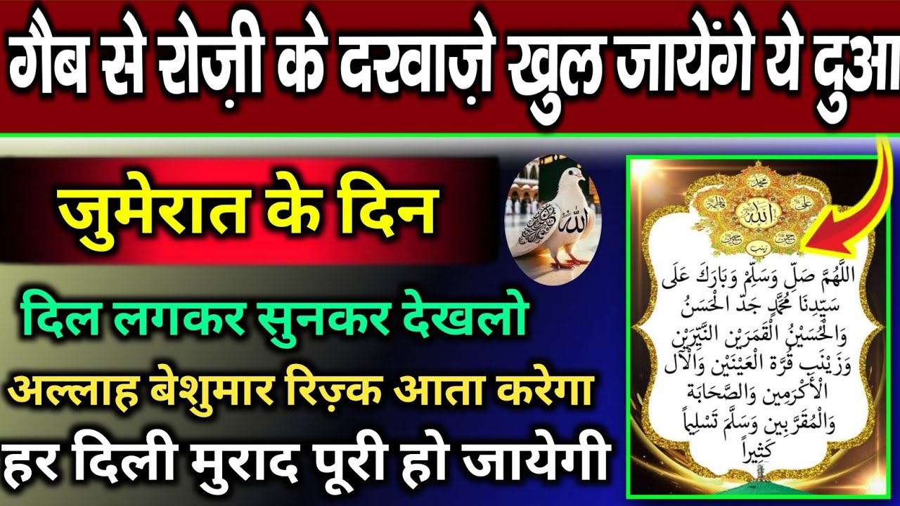 दुनिया की हर नेमत आपको नसीब होगी | रमज़ान में ये दुआ सुनो | Dua E Rozi | Dua for barkat | Dua E Rozi