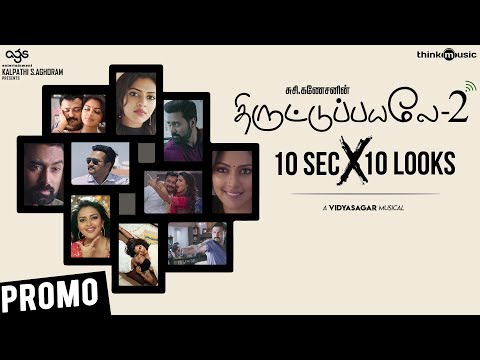 Thiruttuppayale 2 | 10 Sec x 10 Looks - Promo | Susi Ganeshan | Bobby Simha, Prasanna, Amala Paul