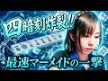【最速マーメイド】魚谷優美の四暗刻！【麻雀の虎】