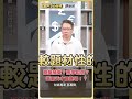 崩盤結束？誘多陷阱？這兩天才能進場！？【理財必修課】 #理財必修課 #阮慕驊 #台股 #股市 #大盤 #投資  ※拍攝時間07/20