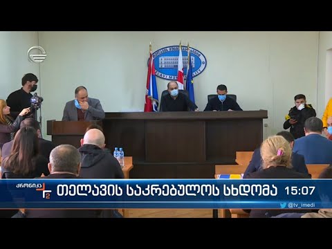 ქრონიკა 14:00 საათზე  - 28 თებერვალი, 2022 წელი
